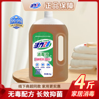 活力28 衣物消毒液杀菌除螨内衣物消毒水家用多用途防病毒拖地大桶
