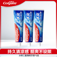 高露洁 三重冰爽薄荷牙膏香氛清新口气减臭异味美亮白牙齿清洁护龈