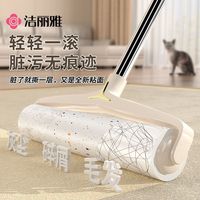 洁丽雅 粘毛器长柄可伸缩滚筒床上头发清理滚刷家用衣服去猫毛神器