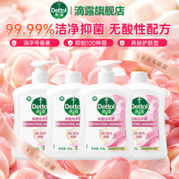 滴露 抑菌洗手液500g*4瓶补充装 家用护手洗手液温和抑菌型