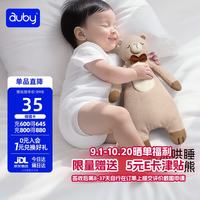 澳贝 澳婴幼儿玩具华夫格小熊安抚巾宝宝哄睡阿贝贝毛绒手偶新生儿礼物