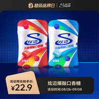 炫迈 爆酸爆爽无糖口香糖红莓蓝莓清新口气休闲零食DB