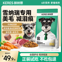 凯锐思 全价狗粮全阶段成犬中小型犬宠物幼犬试吃好评
