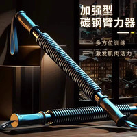 指南车 臂力器男士30/40/50/60kg80公斤100臂力棒手臂肌肉胸肌握力量练