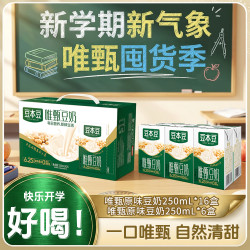 豆本豆 唯甄豆奶