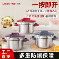 百亿补贴：凌丰 5L防爆压力锅特厚304不锈钢家用高压锅自动泄压快速新款圆宝