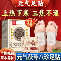艾草贴老北京足贴睡前贴早上撕家用草本艾叶艾草贴足贴