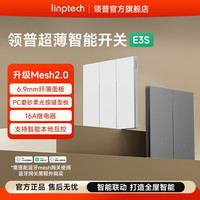 领普 E3S智能超薄蓝牙mesh2.0开关智能控制+配套插座已接入米家APP