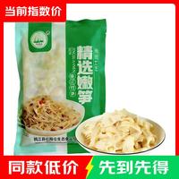 火锅菜湖南正宗糯米笋新鲜笋丝烟笋生鲜固形物40% 桃江糯米笋净重500克X3包