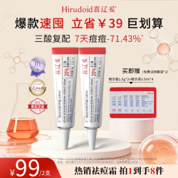 喜辽妥 壬二酸祛痘精华霜周期调理抑反复痘平价万人回购