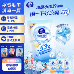 维达 彩色凉感降温小毛巾 户外运动消暑清凉止汗便携