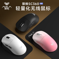 狼蛛 SC360/SC580无线游戏鼠标蓝牙三模电竞游戏专用轻量化