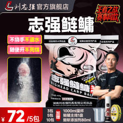 刘志强 钓鱼志强鲢鳙二代浮钓花白鲢蓬松稳定专业鲢鳙饵料钓鱼饵料