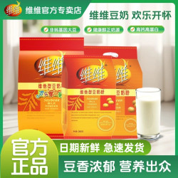 维维 豆奶粉大包欢乐家庭装经典黄包早餐代餐免煮豆奶冲饮健康营养