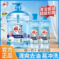 雕牌 清洁家用大桶实惠厨房洗涤剂去油正品餐饮洗洁精厨房洗碗精