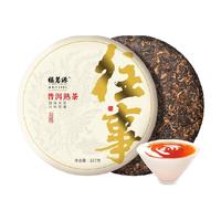 福茗源 2017年勐海古树纯料春茶 普洱茶