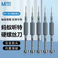 蚂蚁昕 精密苹果三角六角螺丝刀套装尾插十字五角手机维修拆机工具