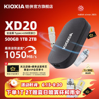 铠侠 XD20固态移动硬盘2t高速便携1TB手机硬盘固态硬盘500G