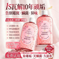 ORGINESE 洗衣机清洁除菌液500ml杀菌去污消毒全自动滚筒深度剂强力除垢