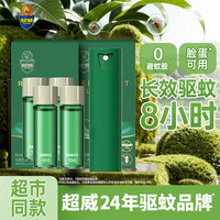 超威 户外便携驱蚊喷雾持久清凉户外防护出游随身露营防蚊驱蚊液W