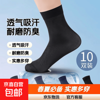 春夏男士袜子薄款爸爸穿中筒透气耐磨吸汗防臭男丝袜 藏青+深灰色 均码 10双装