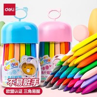 得力 蜡笔不脏手儿童安全无毒不沾手画笔幼儿园小学生专用可水洗宝