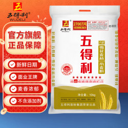 五得利 面粉八星雪花麦芯20斤中筋研磨小麦面粉10KG馒头饼面条专拍