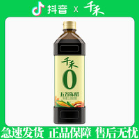 千禾 醋五谷陈醋窖醋1L纯酿造食醋原浆醋凉拌醋饺子醋调味品包邮