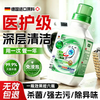 BEAI 洗衣机清洗剂杀菌去污消毒滚筒专用强力除垢全自动除螨免浸泡400g