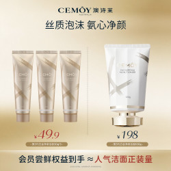 澳诗茉 CEMOY澳诗茉白金氨基酸洗面奶30g*3控油清洁洁面护肤