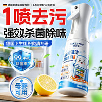 BEAI 冰箱清洁剂消毒杀菌除霉除李斯特菌除味厨房清洗喷雾消毒液