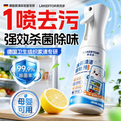 BEAI 冰箱清洁剂消毒杀菌除霉除李斯特菌除味厨房清洗喷雾消毒液