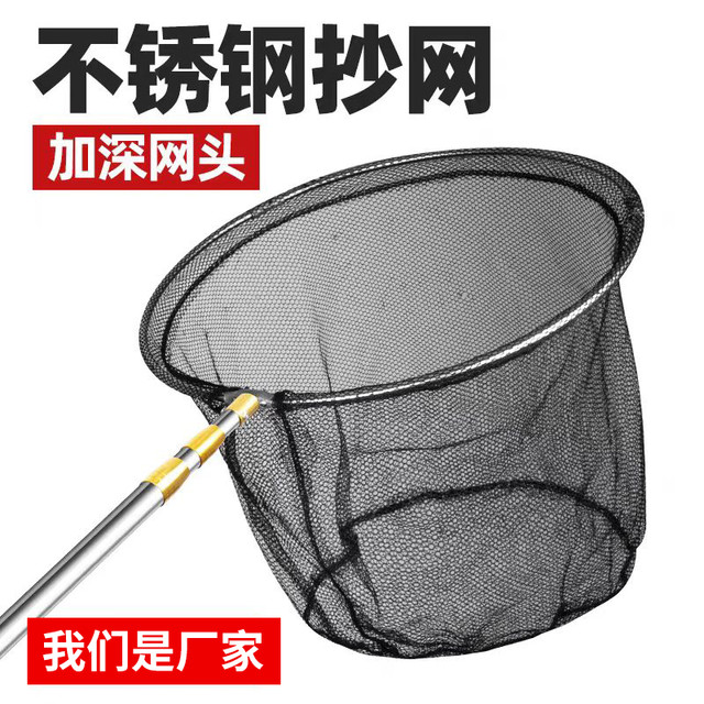 不锈钢抄网户外可折叠加深网兜捞鱼网抄网杆伸缩杆抄网全套抄网头