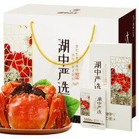 湖中之王 大闸蟹礼券 款2688型 公4两母3两 4对8只