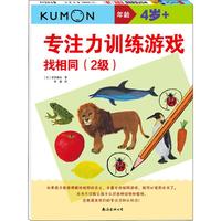 公文式教育迷宫书2-3-4岁日本KUMON数学英语简单的连线书认识
