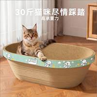 明星猫 浴缸猫抓板超大号猫窝一体耐抓耐磨不掉屑瓦楞纸磨爪子加深猫抓盆