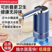荣事达 抽水器桶装水电动吸水器自动家用矿泉水纯净水吸水泵饮水机
