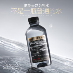 依能 天然苏打水弱碱性饮用水PH8.5±0.5清爽顺滑无添加360ml*12瓶