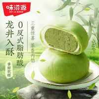 味滋源 龙井茶酥雪媚娘夹心绿茶网红麻薯健康早餐面包糕点心