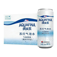 百事 可乐纯水乐苏打气泡水330ml原味汽水夏季畅饮