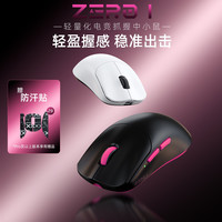 新盟 ZERO1轻量化电竞鼠标无线三模长续航游戏办公电脑专用中小手