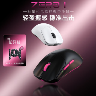新盟 ZERO1轻量化电竞鼠标无线三模长续航游戏办公电脑专用中小手
