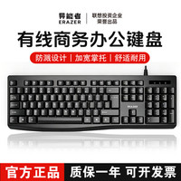 联想 键盘有线商务办公游戏电脑笔记本鼠标电脑键鼠通用