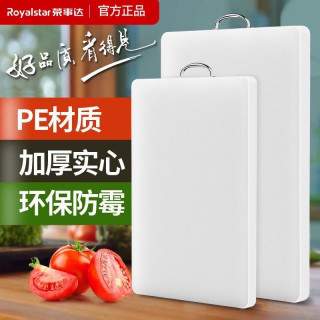 荣事达 PE食品级加厚圆形砧板菜板防霉防裂家用切菜板商用剁肉菜墩