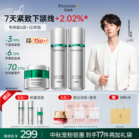 百雀羚 超A瓶水乳套装修护补水保湿抗皱紧致礼物送妈妈