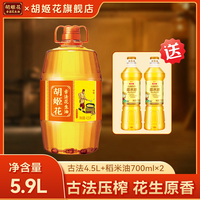 胡姬花 古法压榨 花生油  4.5L