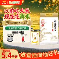 金龙鱼 营养胚芽米2.4kg免淘洗高留胚率小胚芽大营养铝袋