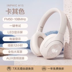 英菲克 H1S头戴式听力耳机