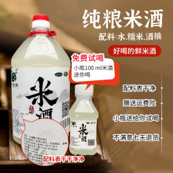 麻城木子店老米酒农家酿传统黄酒米酒正宗农家自酿米酒糯米酒