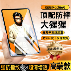 适用iPad9钢化膜全屏防摔10.2寸保护膜2021款防指纹护眼玻璃膜